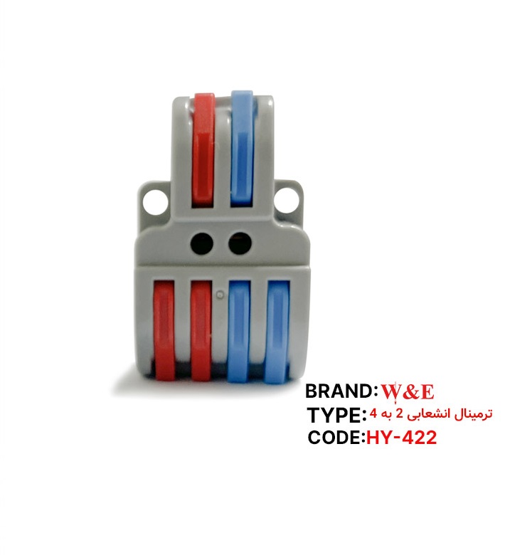 کانکتور انشعابی 2 به 4 مدل HY-422 برند W&E