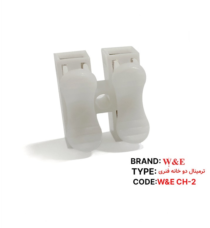 ترمینال دو خانه فنری CH-2 برند W&E